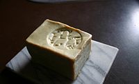 200px-aleppo-soap.JPG